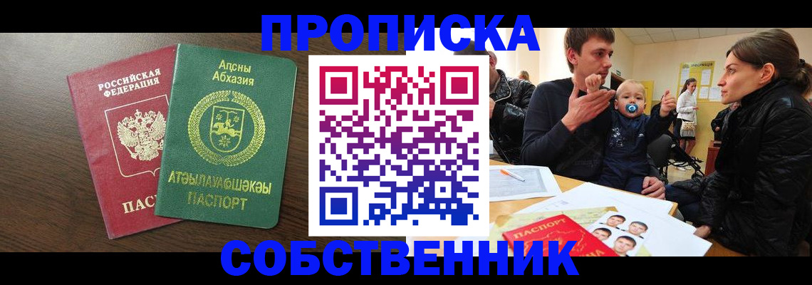 временная регистрация недорого в Михайлове