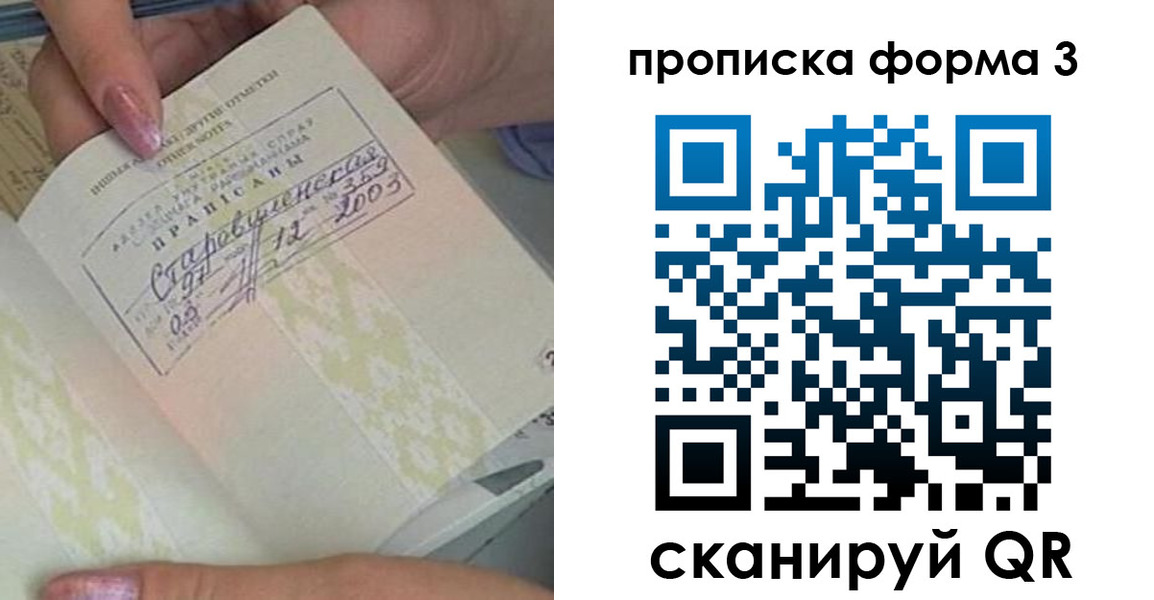 где прописаться в Михайлове