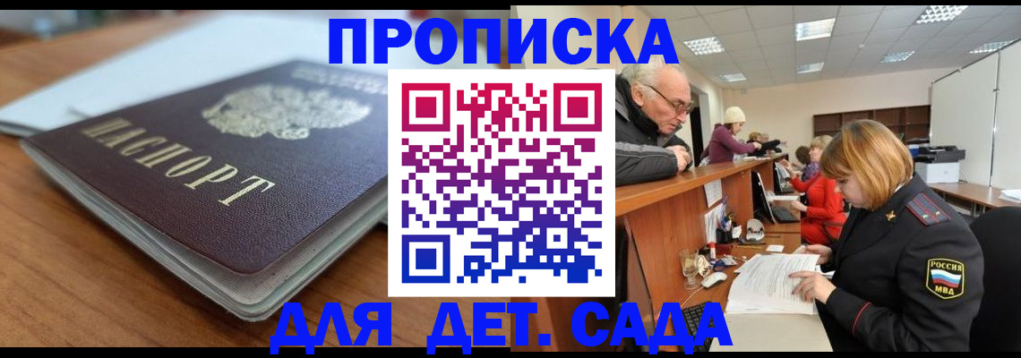 прописка штамп в Михайлове