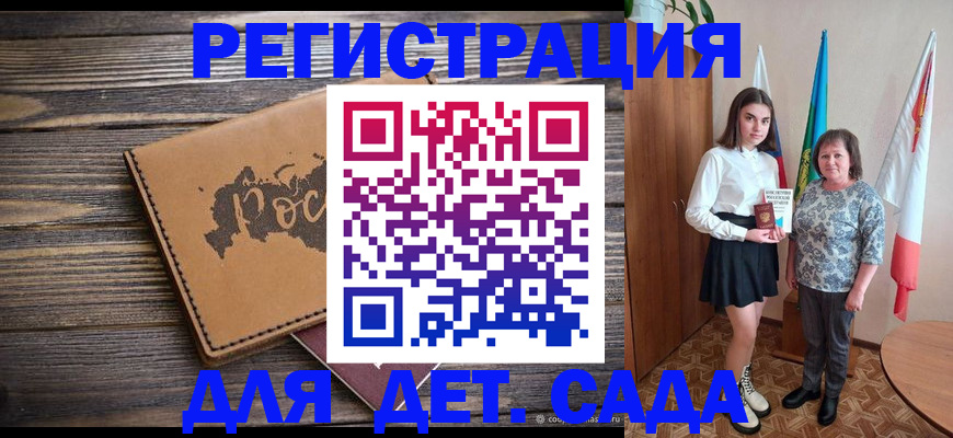 временная регистрация надежно в Михайлове