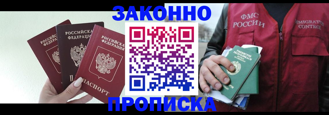 прописка иностранных граждан в Михайлове