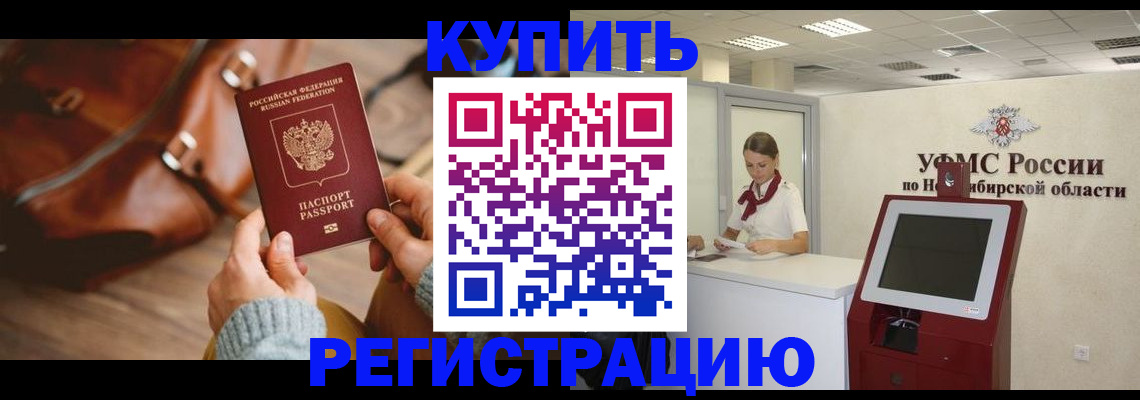 прописка иностранных граждан в Михайлове