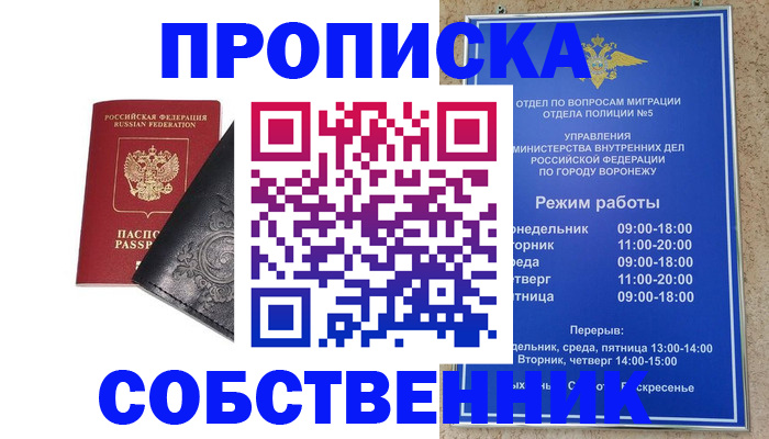 временная регистрация поиск в Михайлове